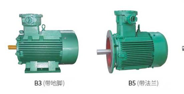 防爆電機(jī)的兩種安裝方式：臥式安裝B3帶底腳、立式安裝B5帶法蘭